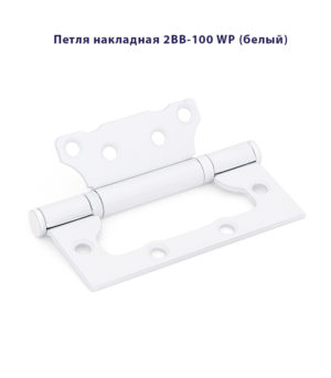Петля универсальная накладная Palladium 2BB-100