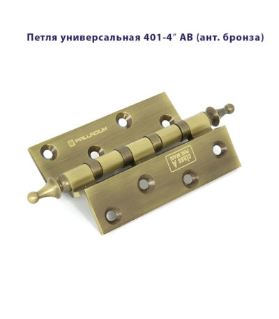 Петля дверная универсальная Palladium N 401-4" латунная Петля дверная универсальная Palladium N 401-4" латунная