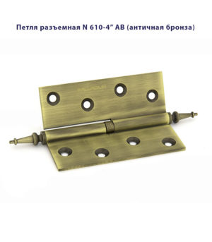 Петля дверная разъемная Palladium N 610-4" L и R латунная