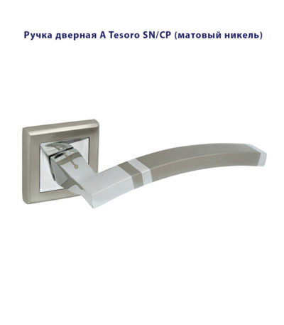Ручка дверная Palladium City A Tesoro