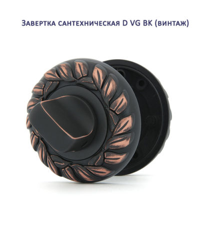 Завертка сантехническая Palladium D BK Завертка сантехническая Palladium D BK