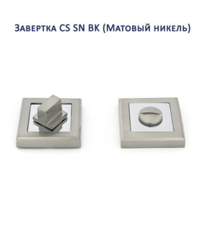 Завертка сантехническая Palladium CS BK в ассортименте