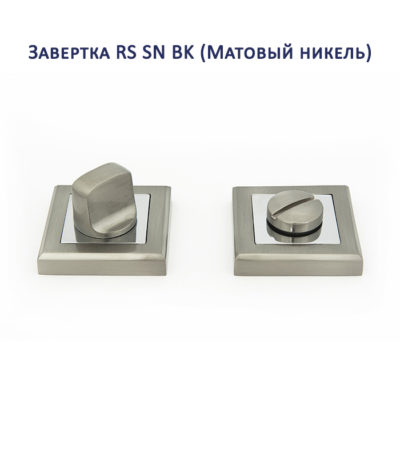 Завертка сантехническая Palladium RS BK