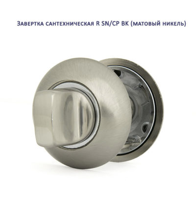 Завертка сантехническая Palladium R BK Завертка сантехническая Palladium R BK