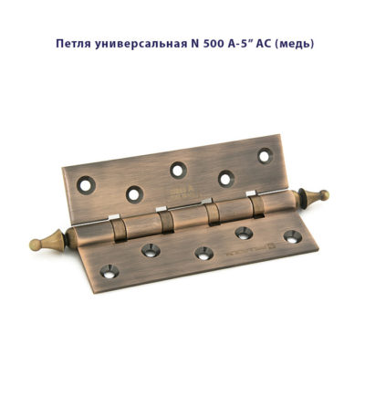 Петля дверная универсальная Palladium N 500 A-5" латунная Петля дверная универсальная Palladium N 500 A-5" латунная