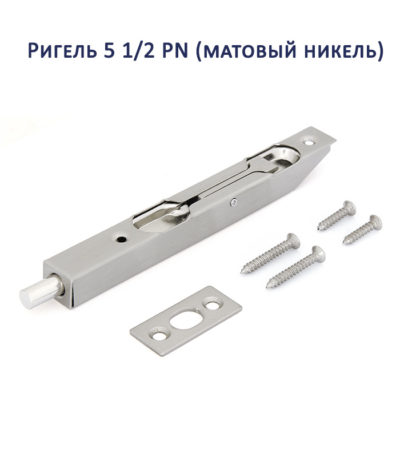 Ригель Palladium 5-1/2" в ассортименте